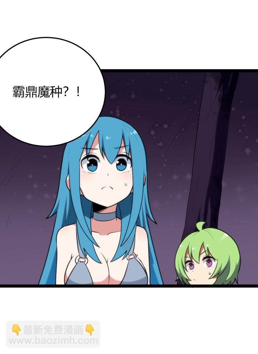 102 签约吧！霸鼎魔种51