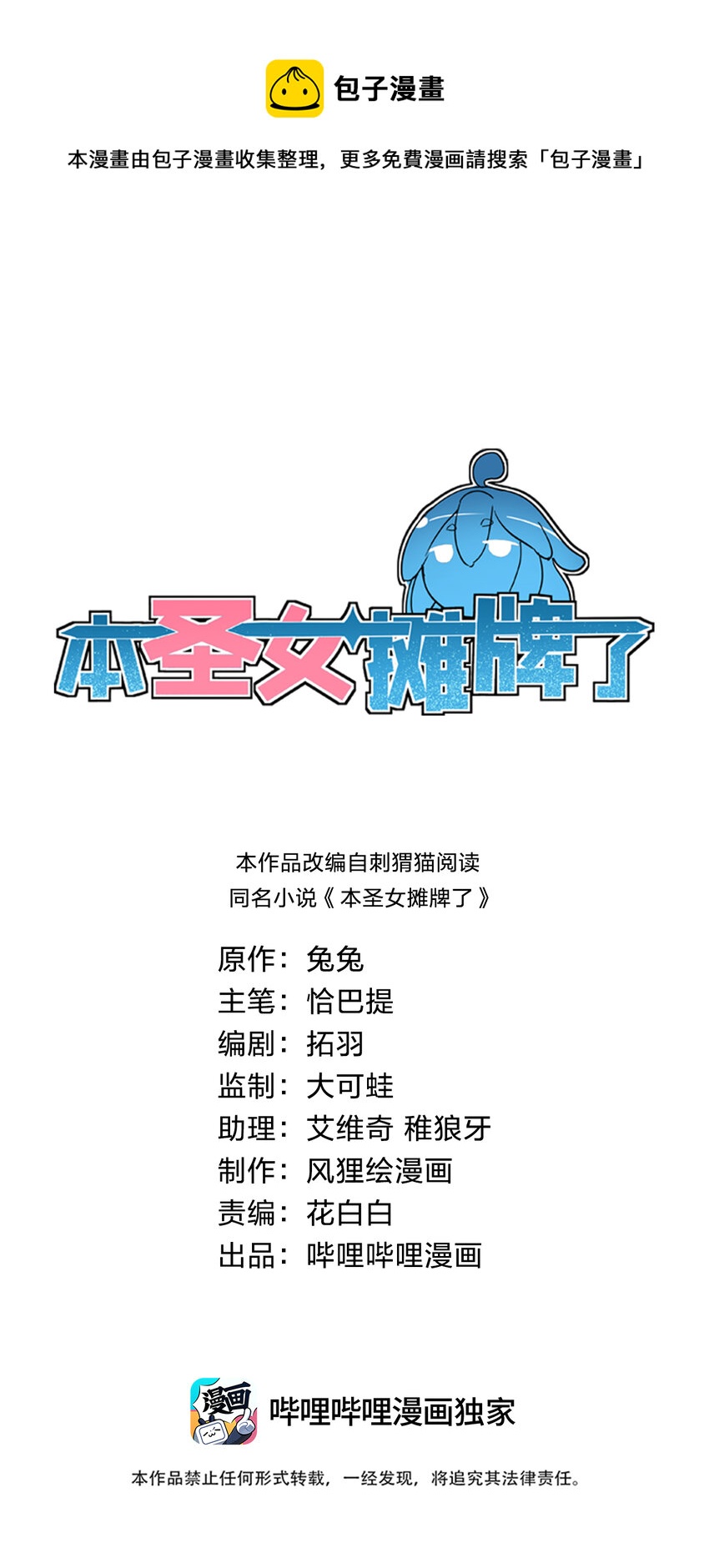 103 趁火打劫0