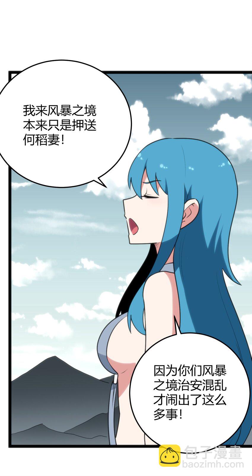 103 趁火打劫30