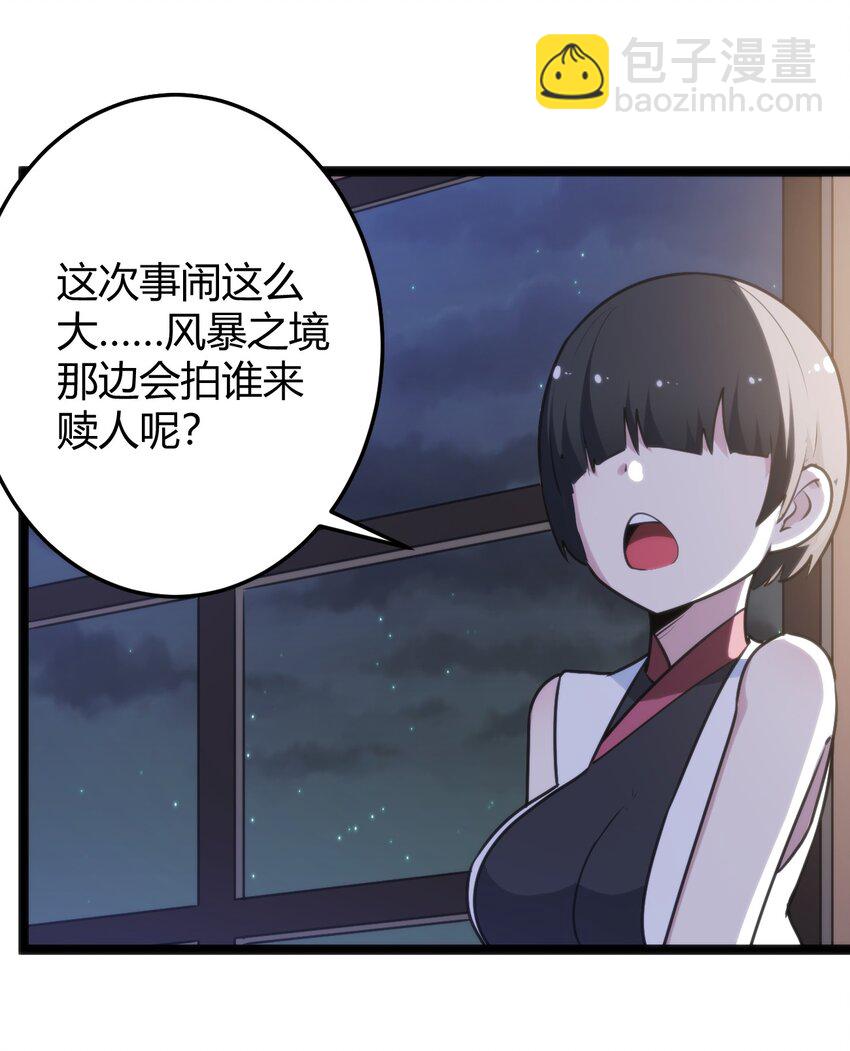 104 贪得无厌宫连月10
