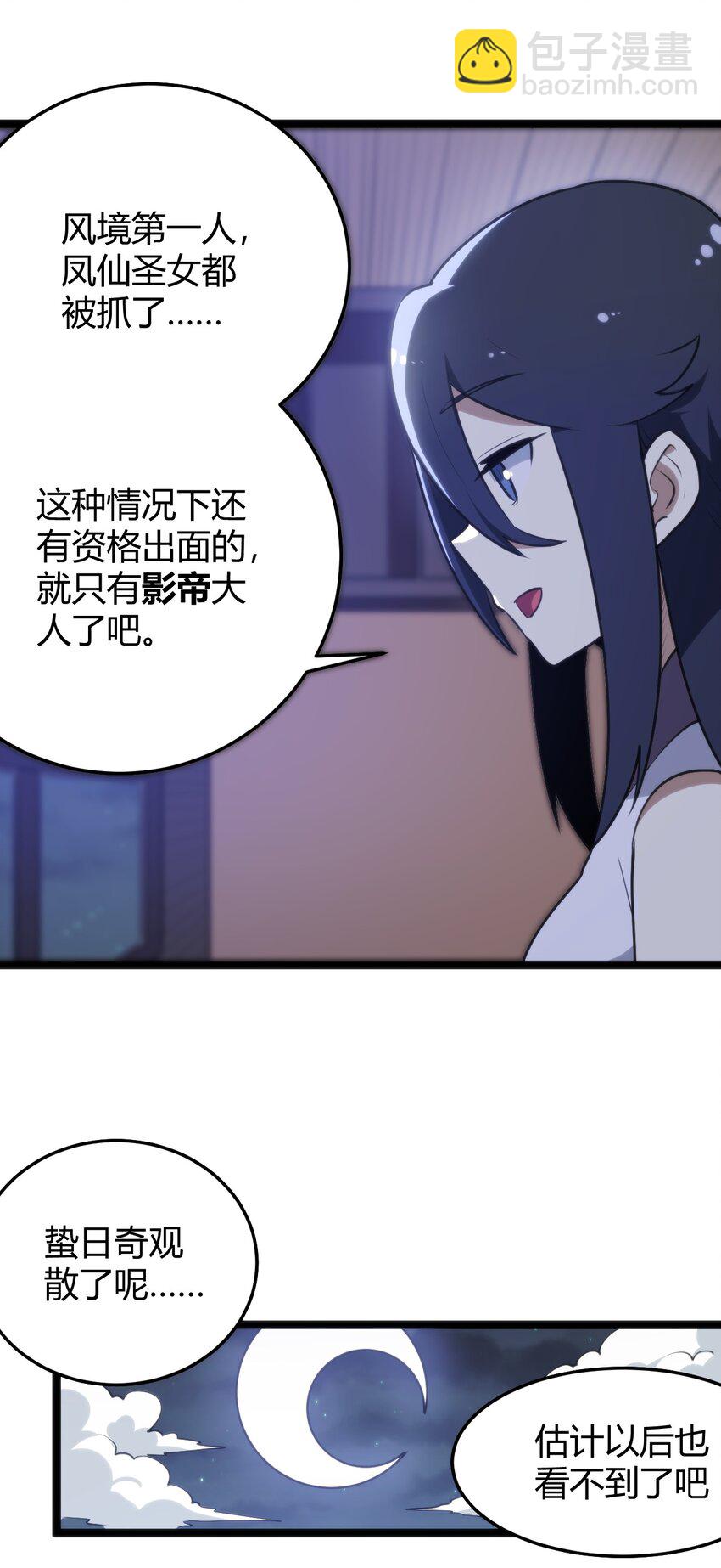 104 贪得无厌宫连月11
