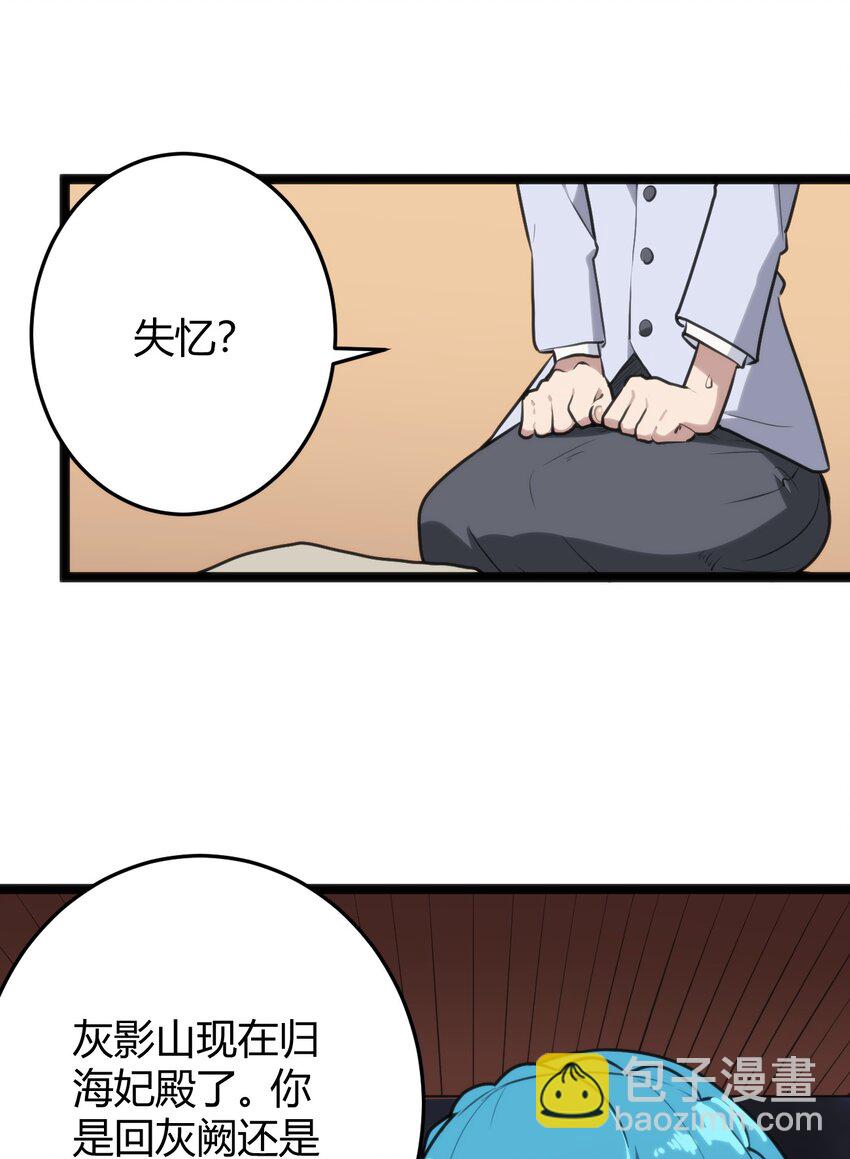 104 贪得无厌宫连月25