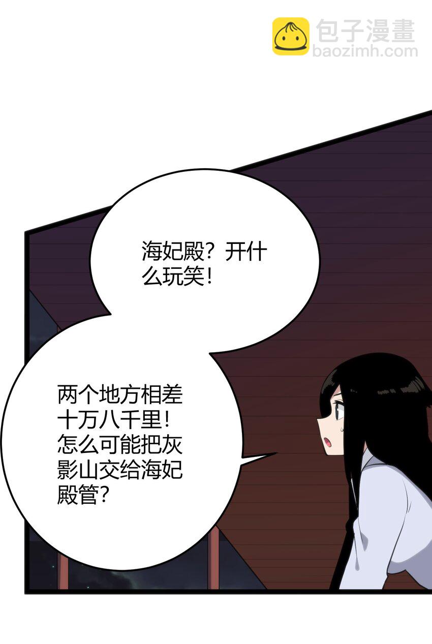104 贪得无厌宫连月27