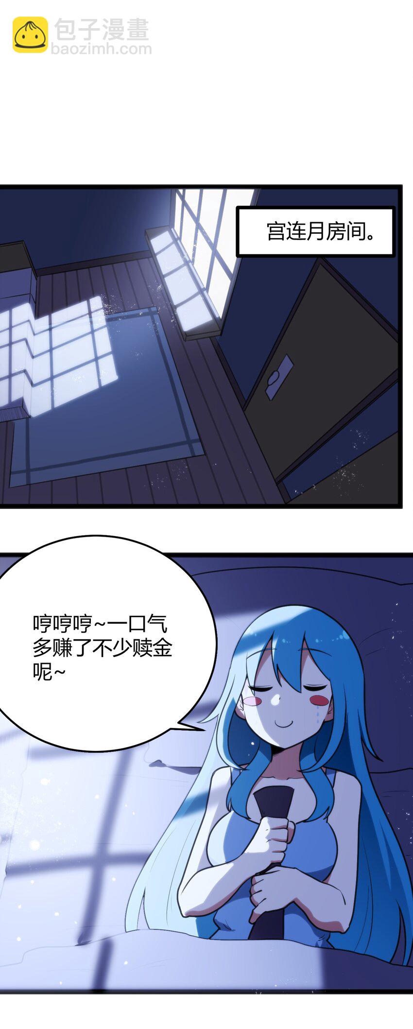 104 贪得无厌宫连月43