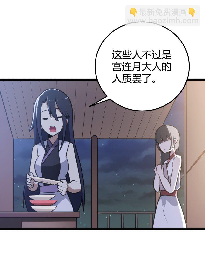 104 贪得无厌宫连月7
