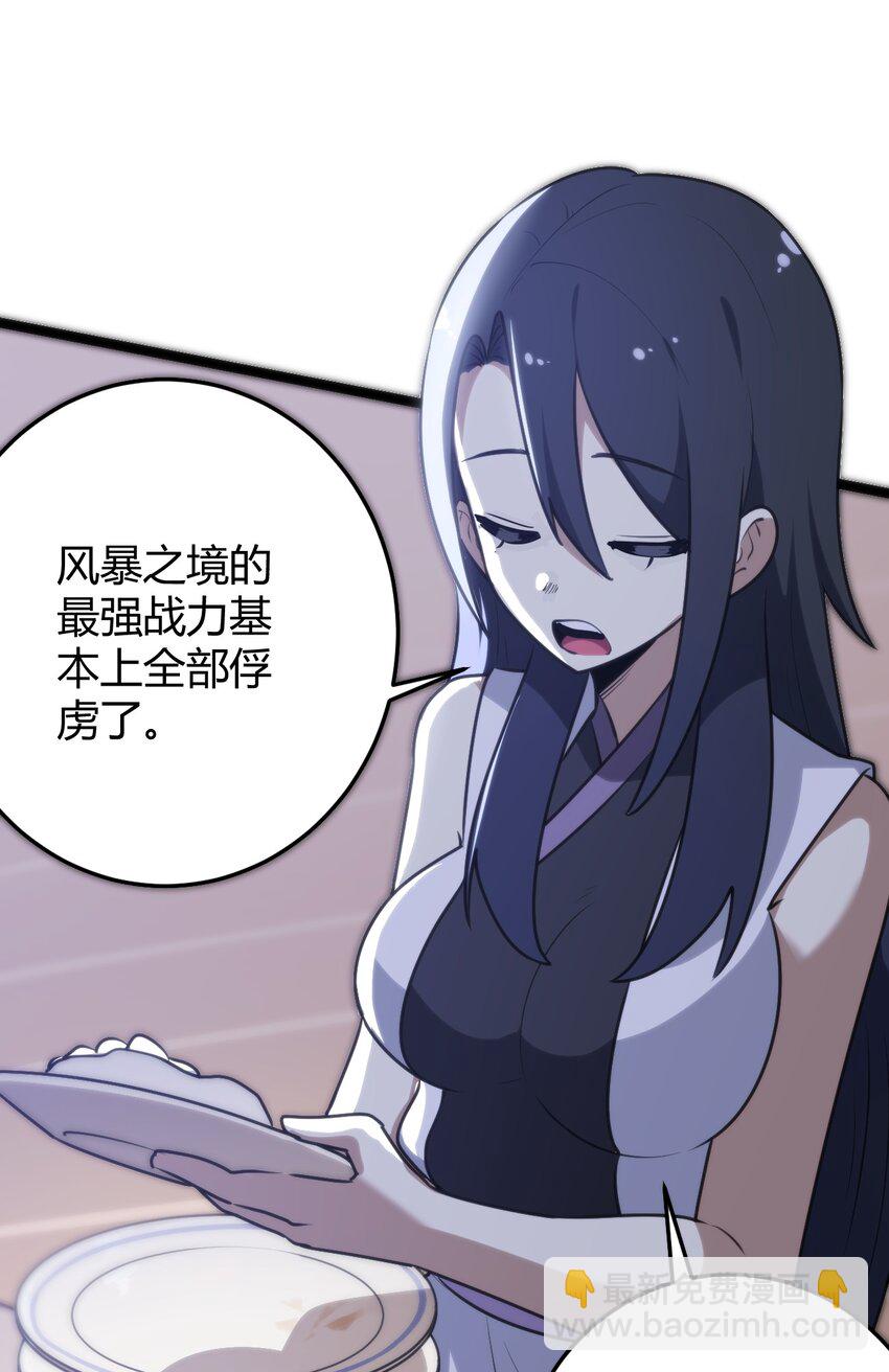 104 贪得无厌宫连月8