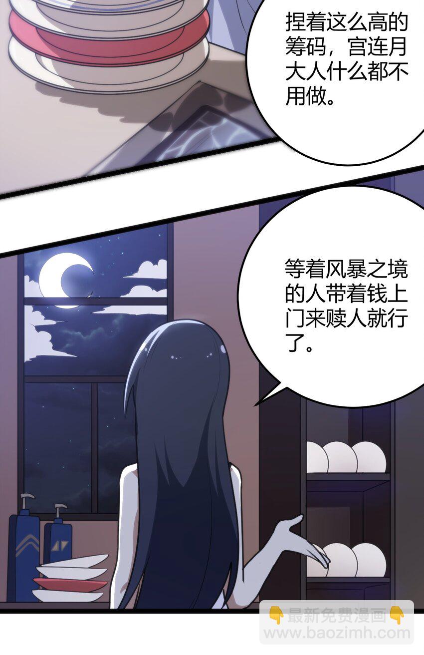 104 贪得无厌宫连月9