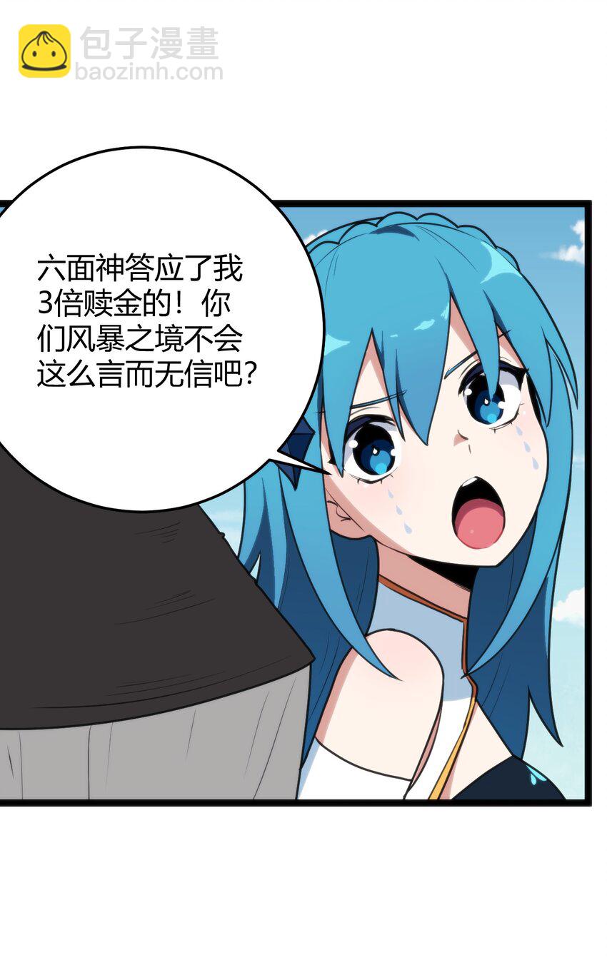 106 五折打包带走行不行？36