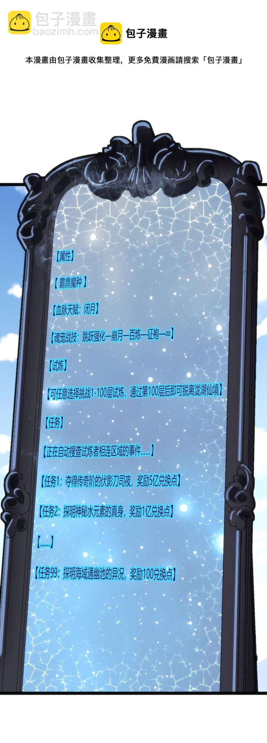 108 变强吧，兔子！17