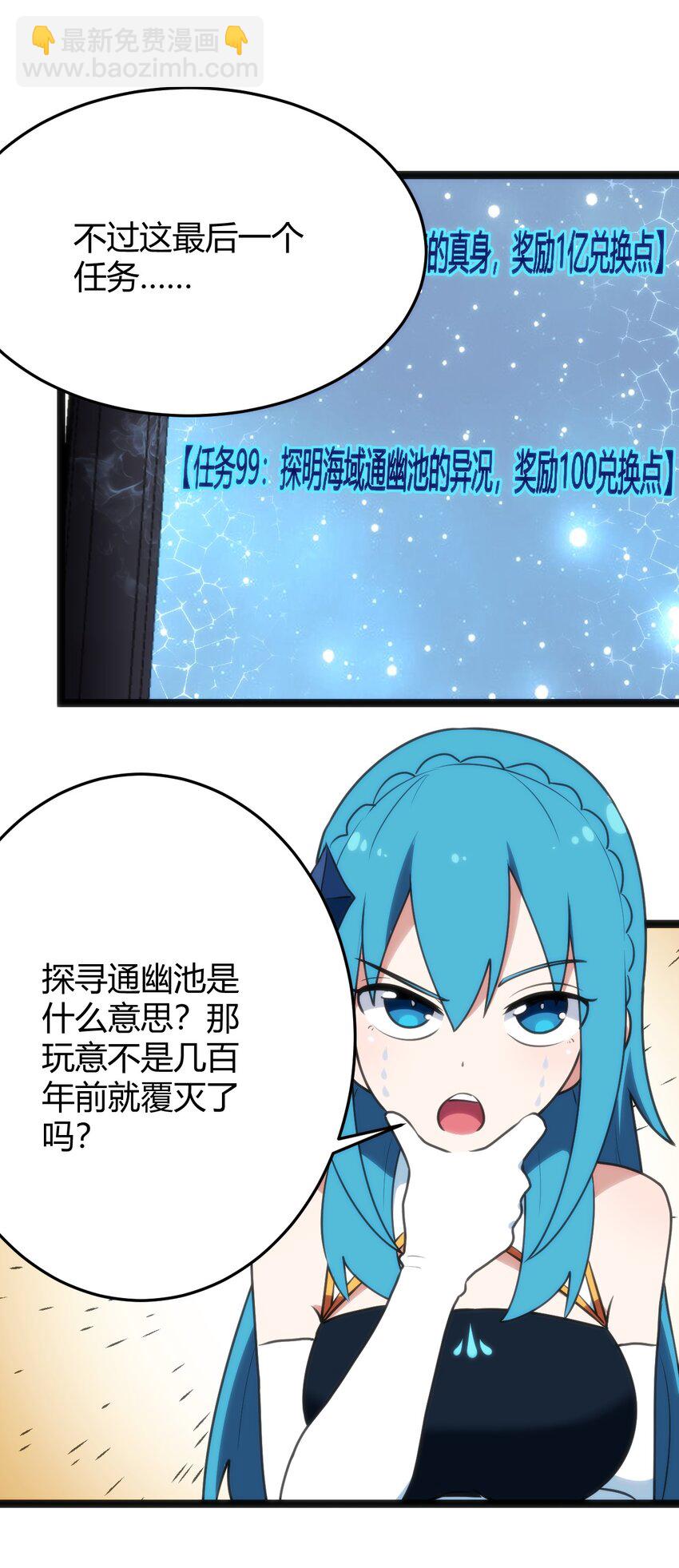 108 变强吧，兔子！21