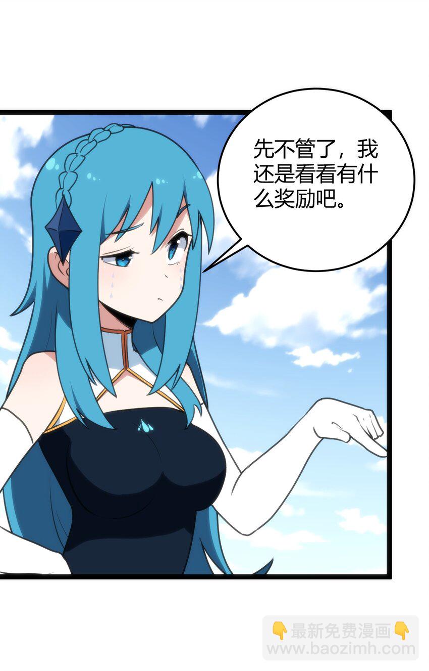 108 变强吧，兔子！22