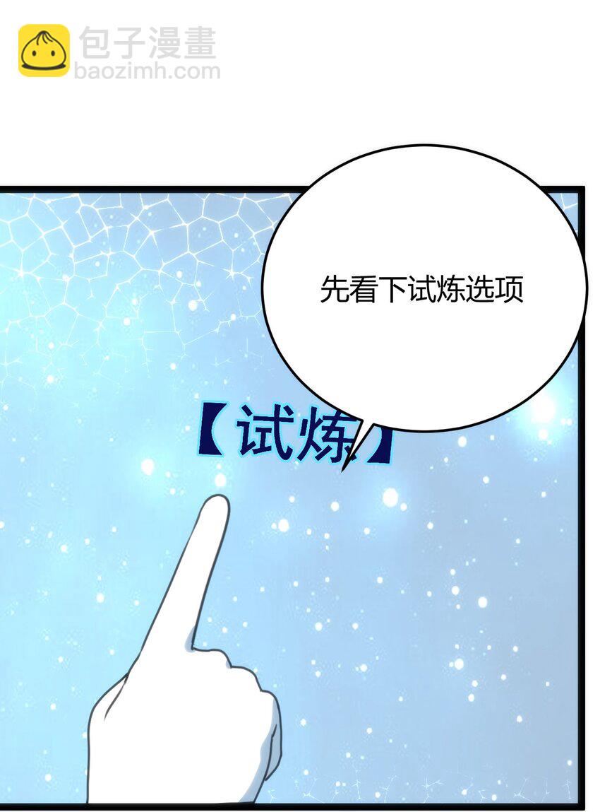 108 变强吧，兔子！27