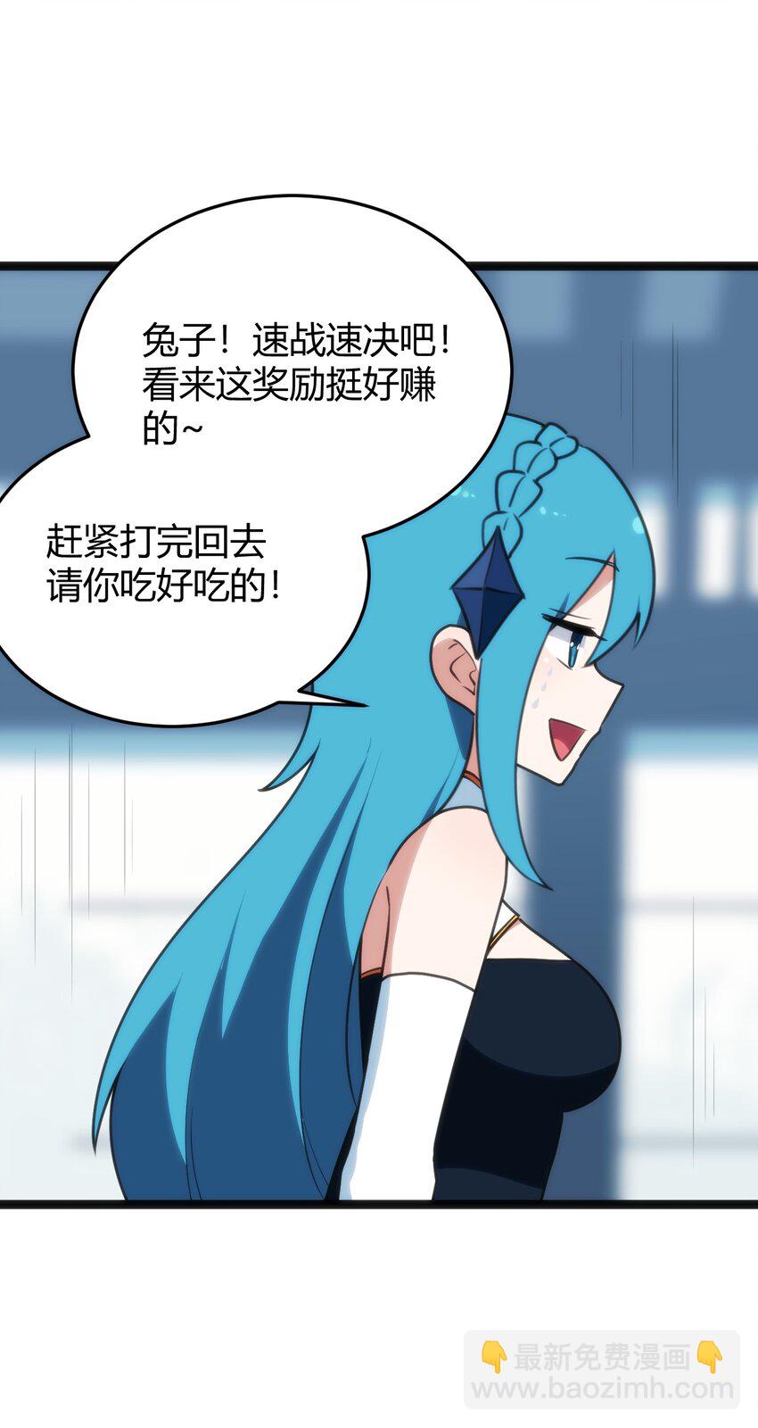 108 变强吧，兔子！35