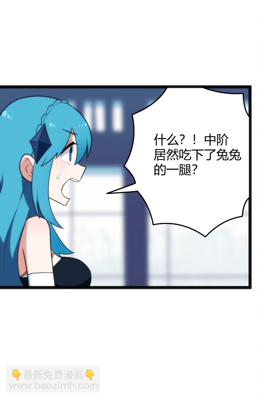 108 变强吧，兔子！45