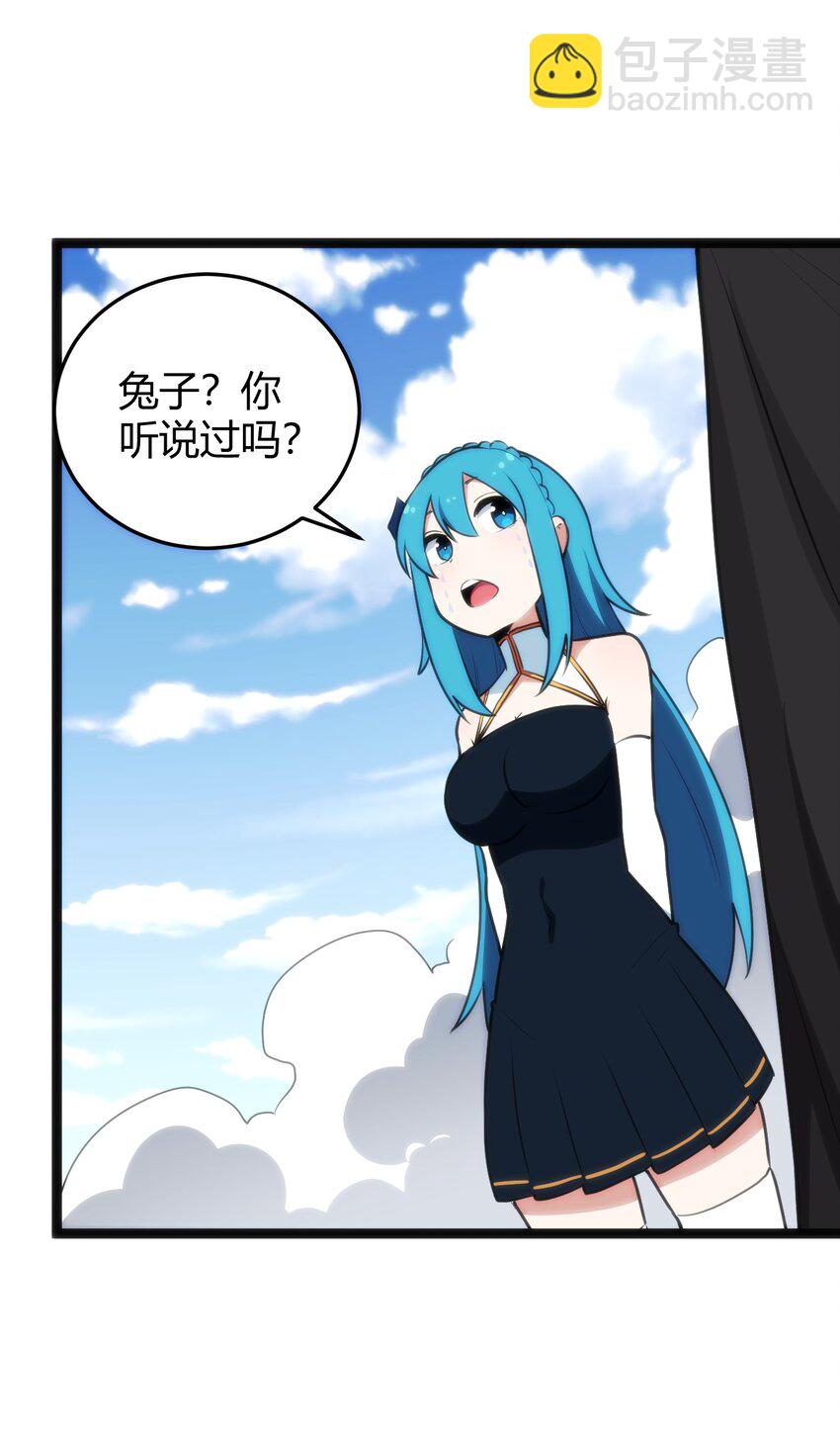 108 变强吧，兔子！9