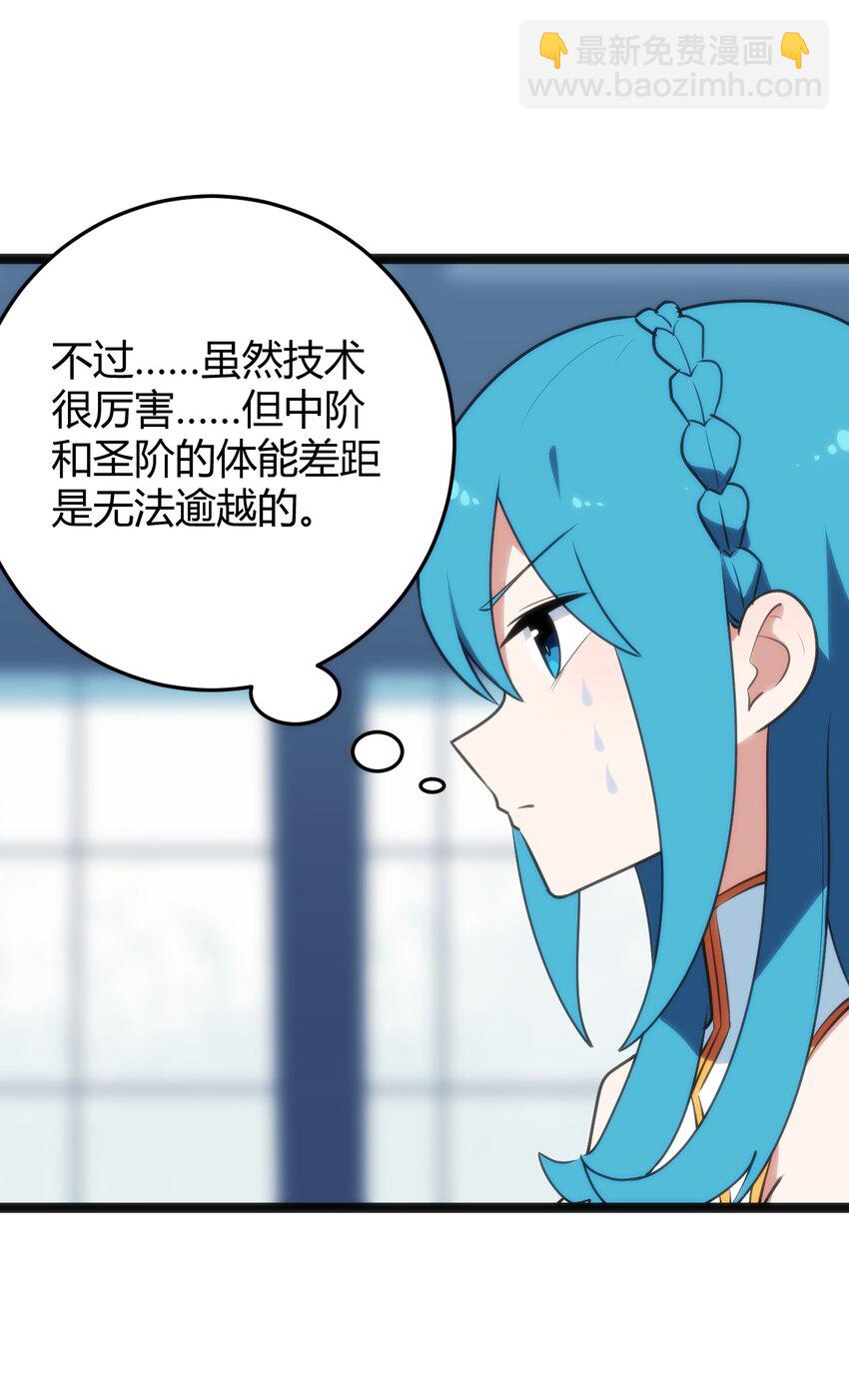 109 兔子被跨级打败了？14