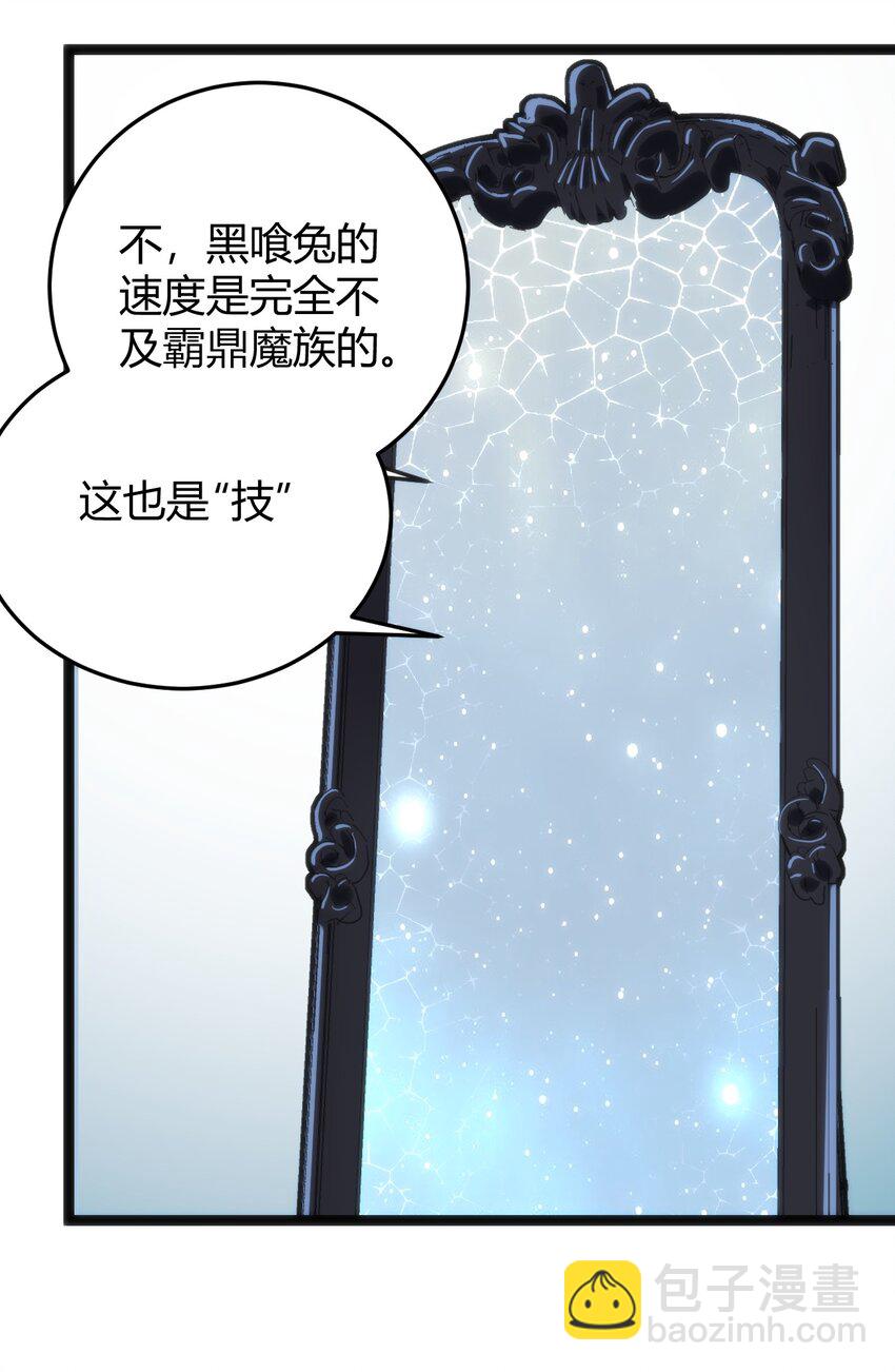 109 兔子被跨级打败了？25