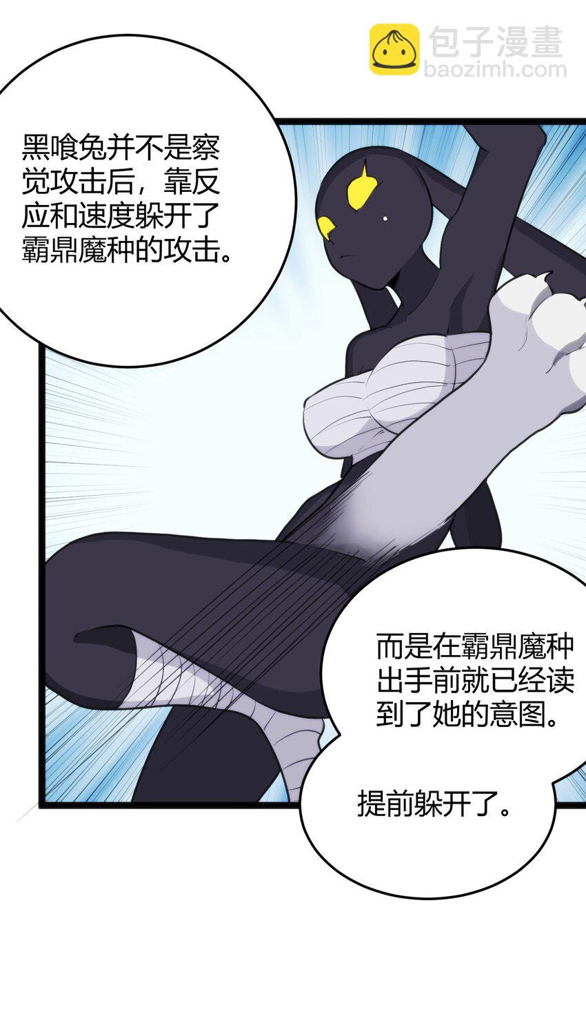 109 兔子被跨级打败了？27