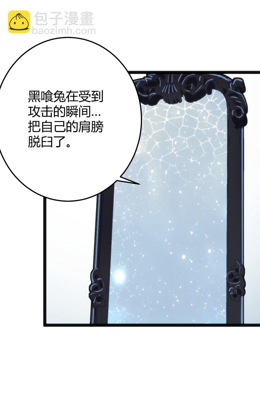 109 兔子被跨级打败了？45
