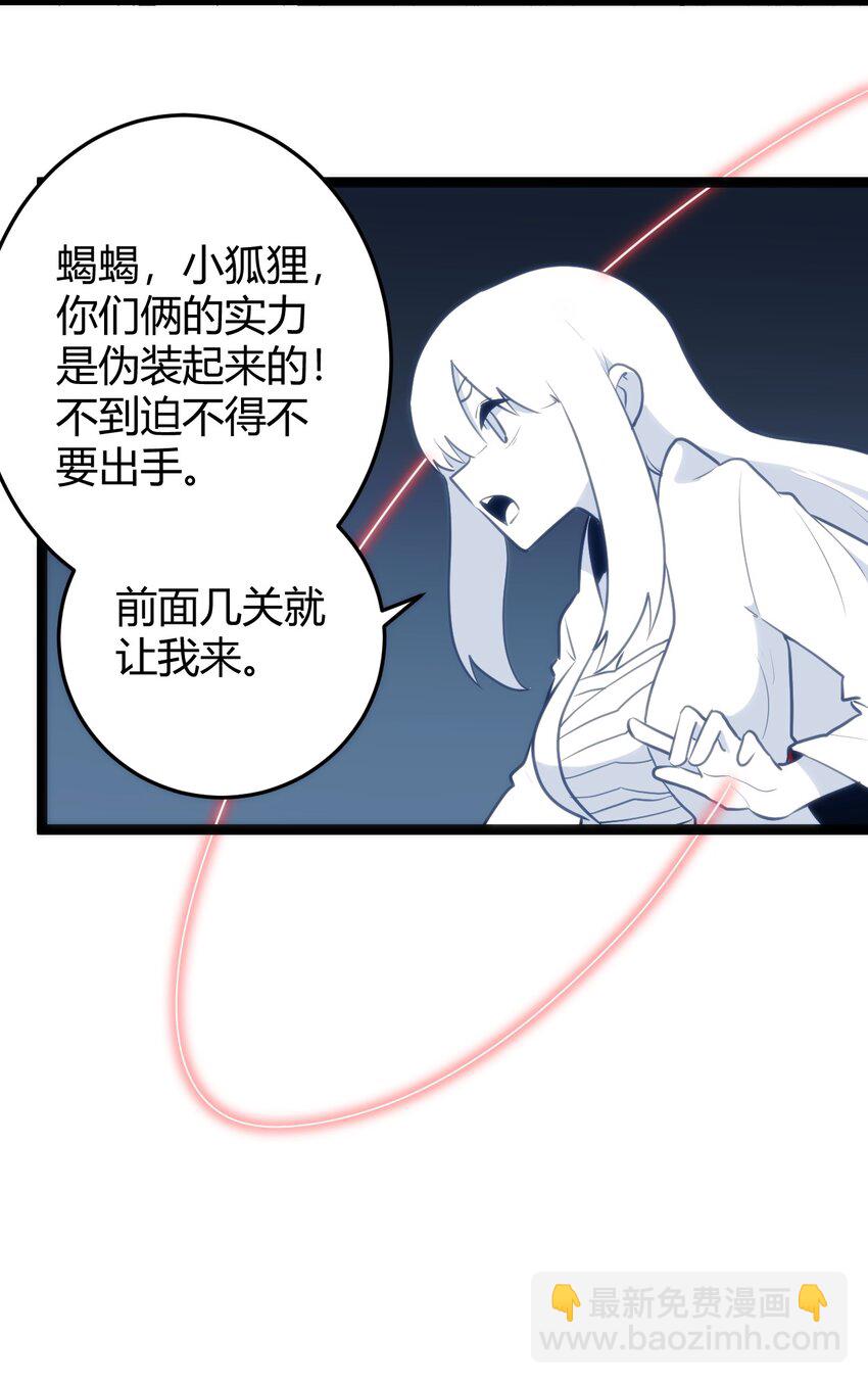 110 谁才是扮猪吃老虎25