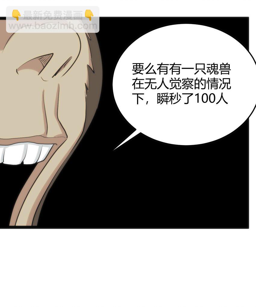 110 谁才是扮猪吃老虎36