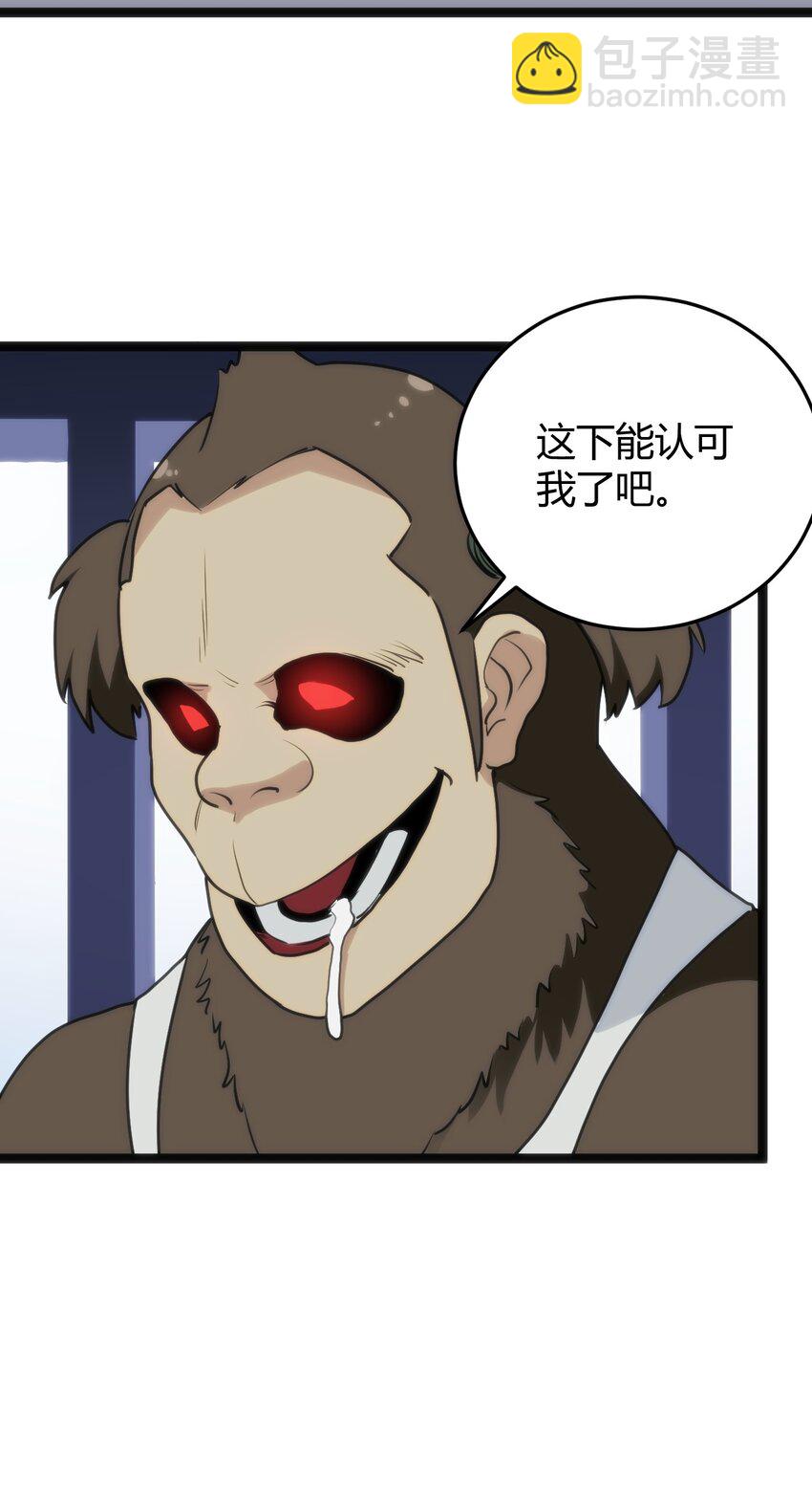 110 谁才是扮猪吃老虎44
