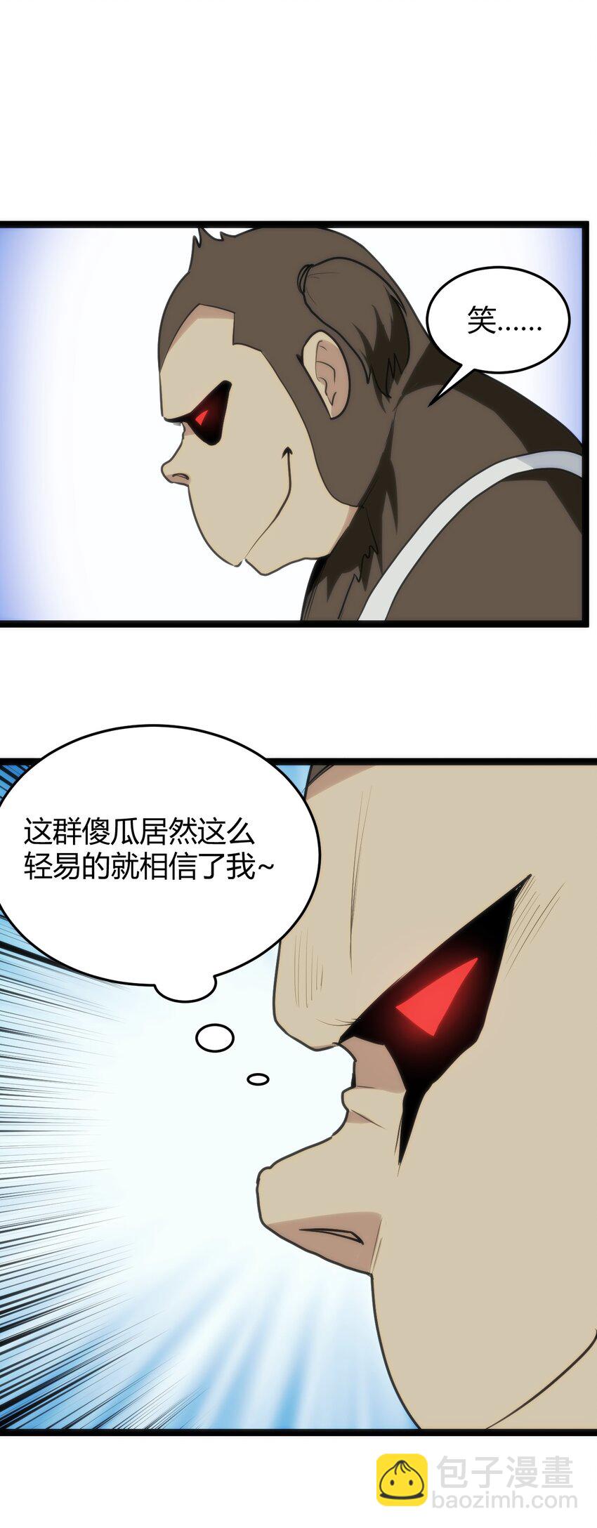 110 谁才是扮猪吃老虎48