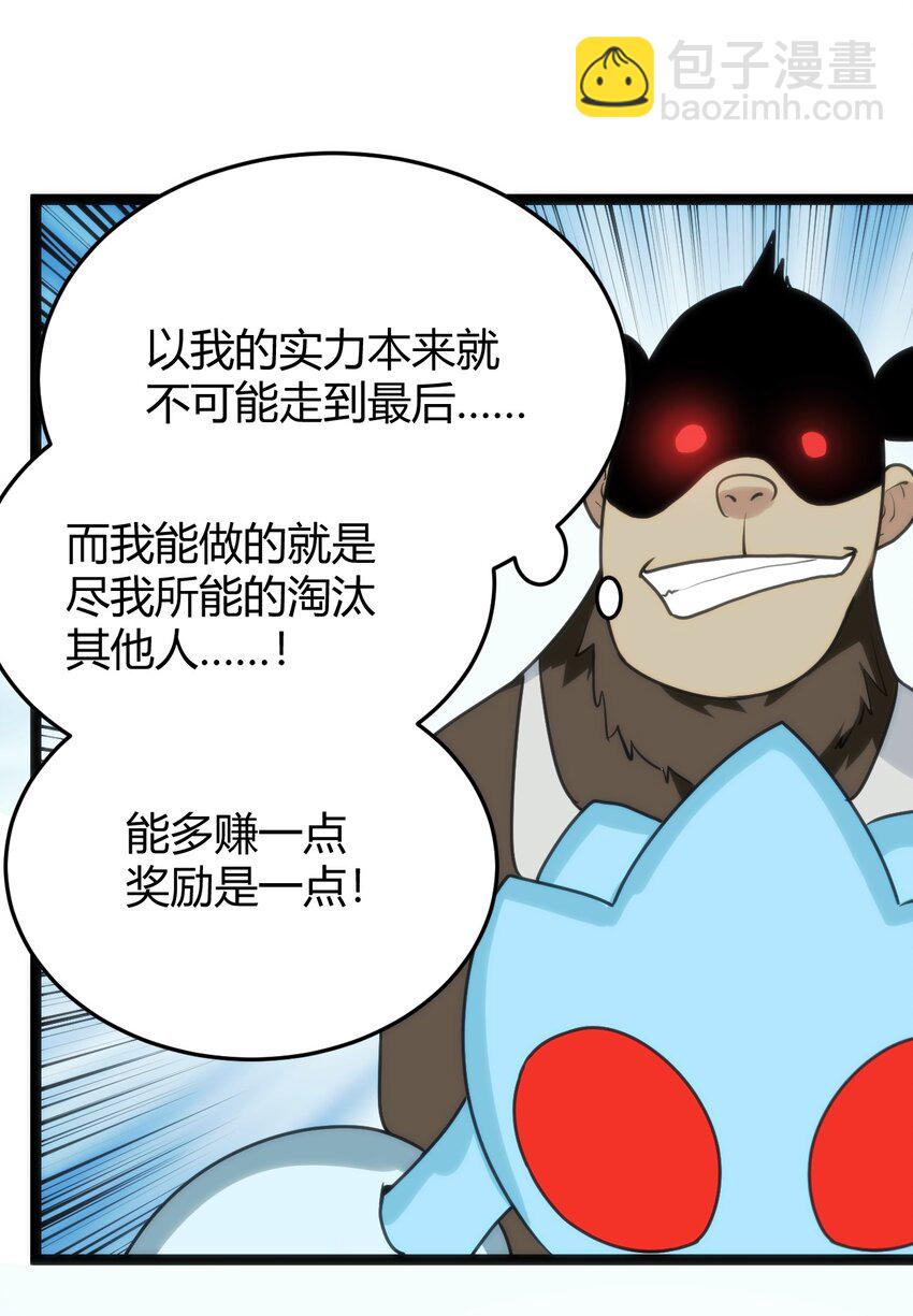 110 谁才是扮猪吃老虎49