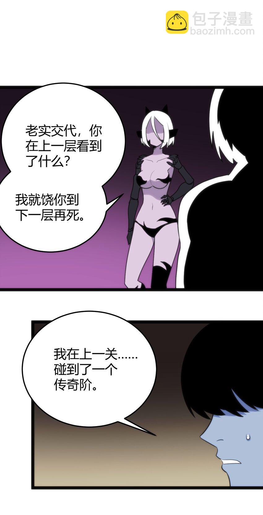 111 传奇阶48