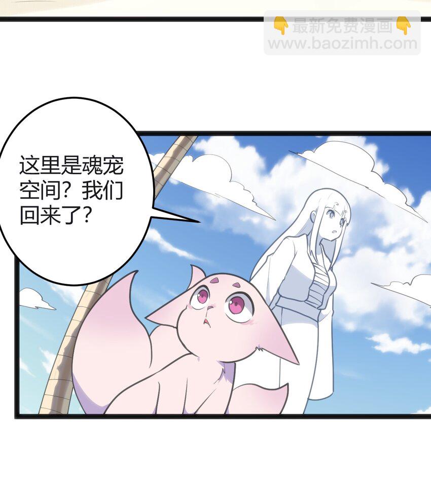 113 犒劳魂宠16