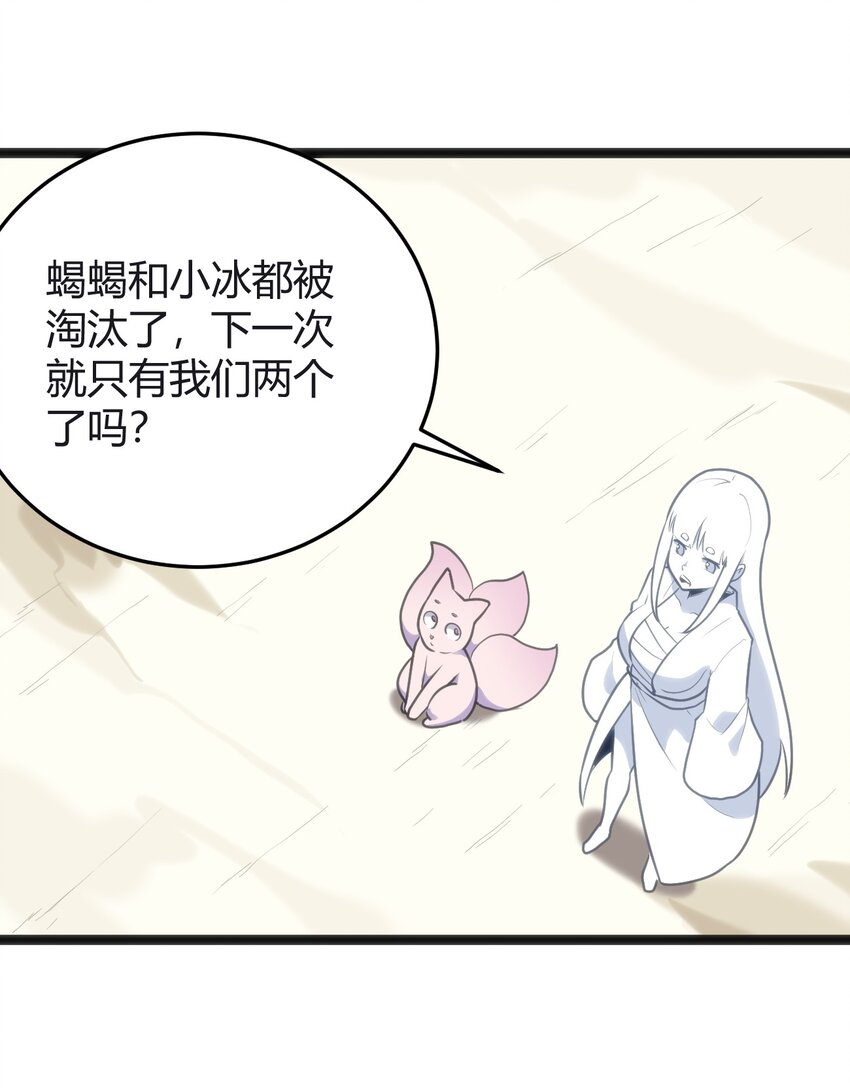 113 犒劳魂宠17