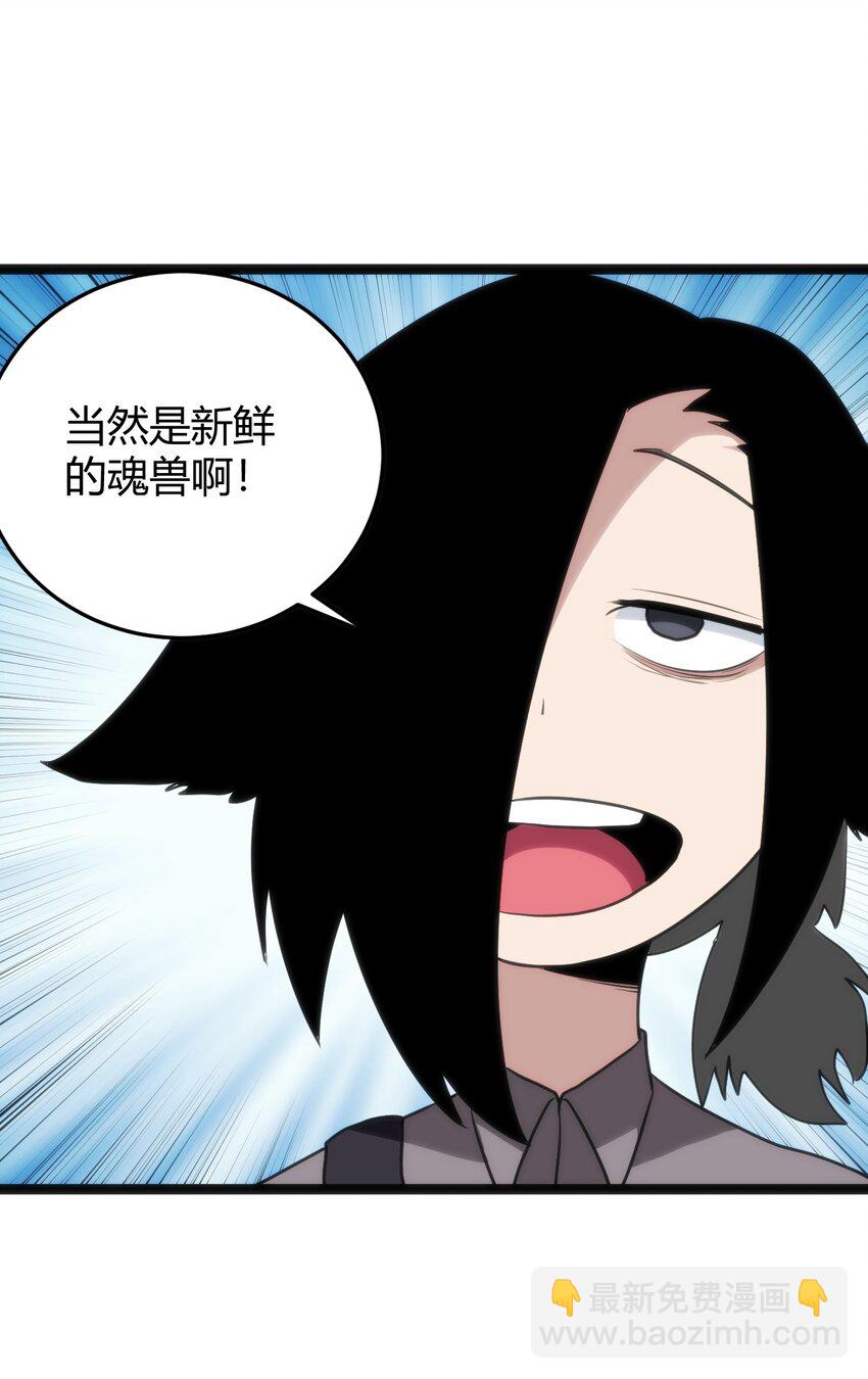 113 犒劳魂宠34