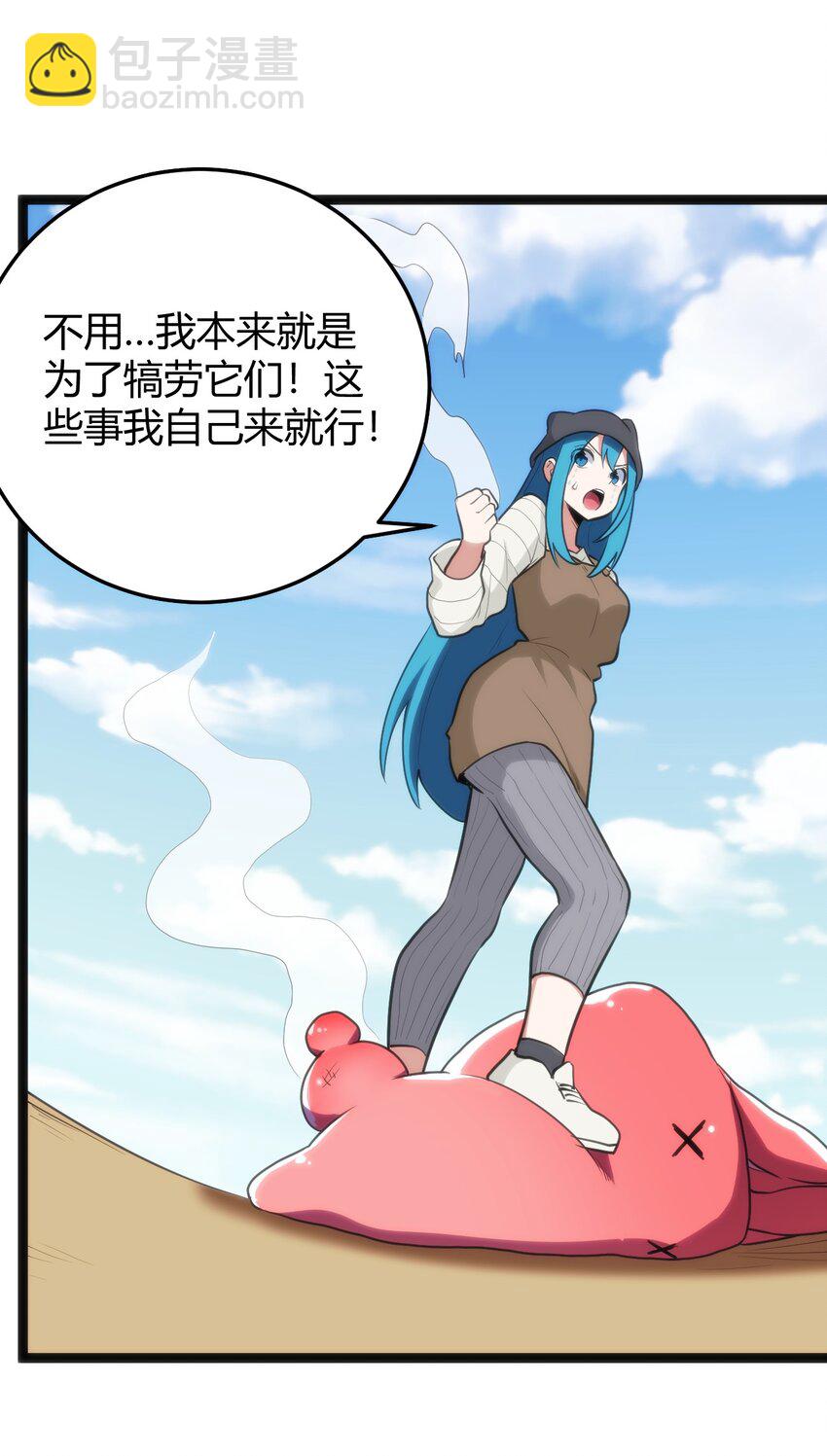 113 犒劳魂宠45