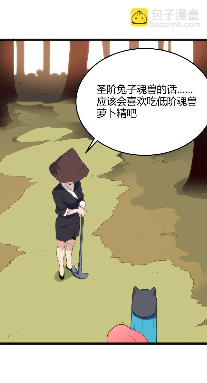 113 犒劳魂宠47