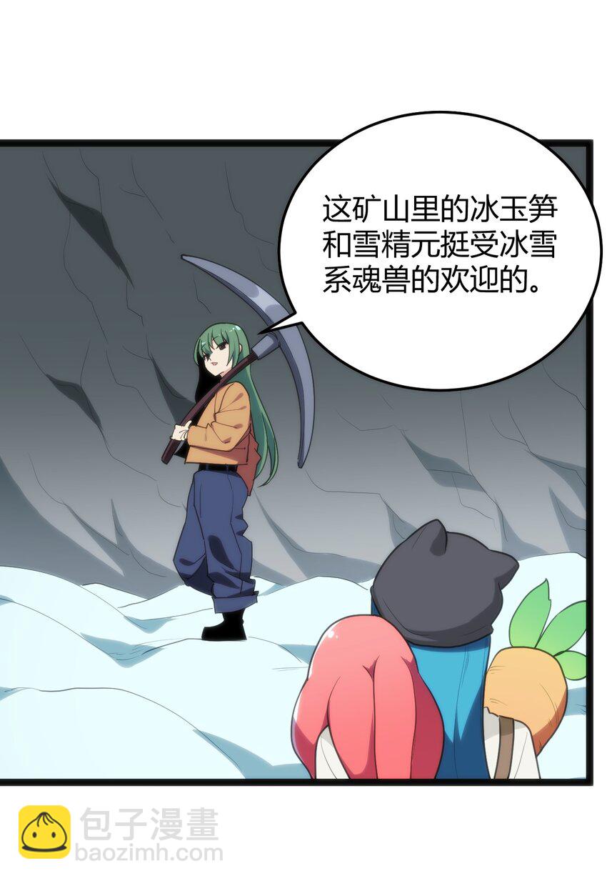113 犒劳魂宠53