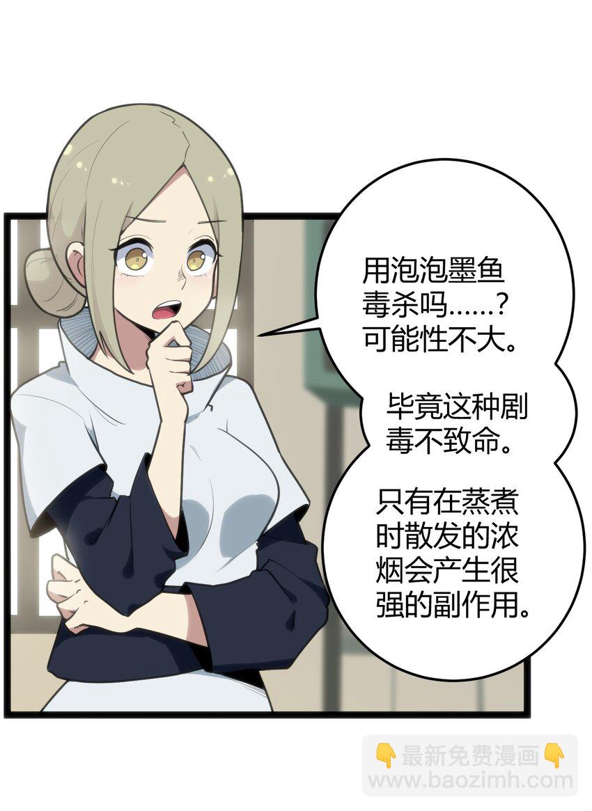 114 喜闻乐见地中毒了？16
