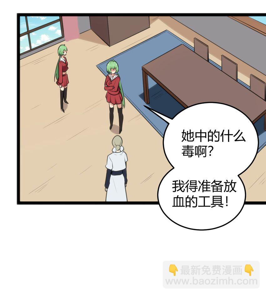 114 喜闻乐见地中毒了？31