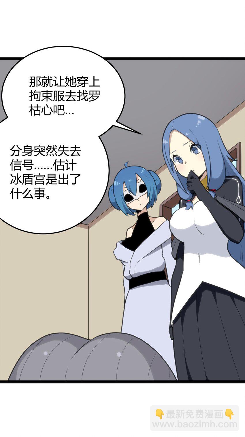 115 罗枯心……高烧？26
