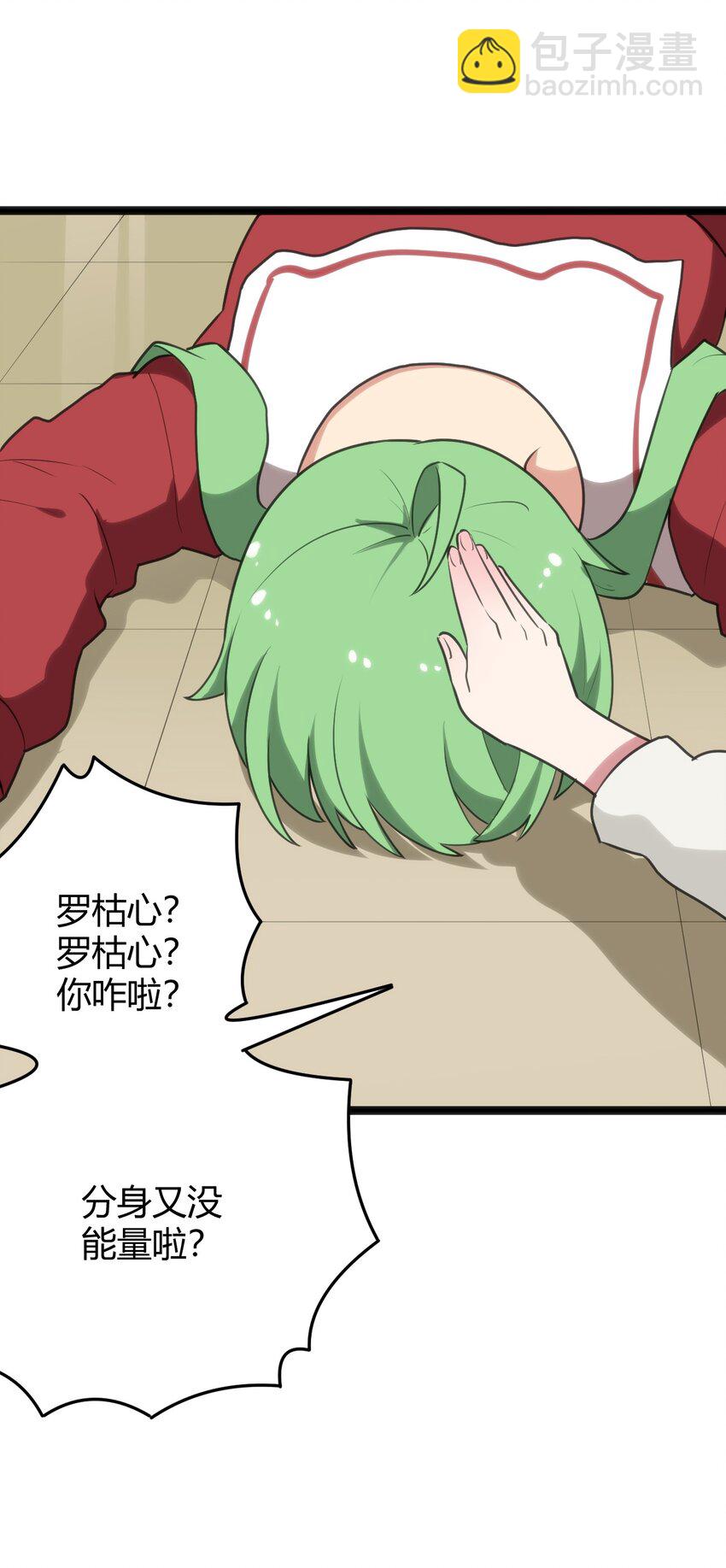115 罗枯心……高烧？5