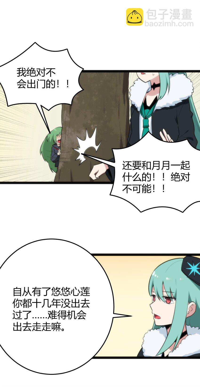 117 社恐出门挑战25