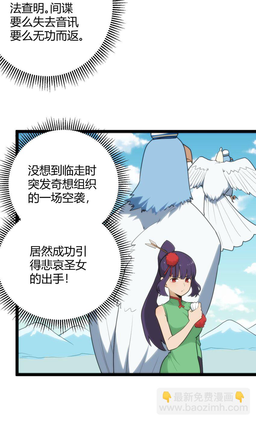 118 战斗力25