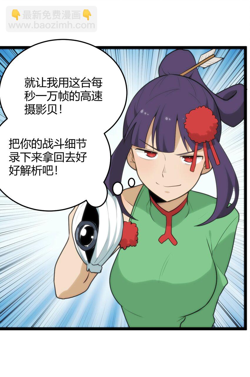 118 战斗力27