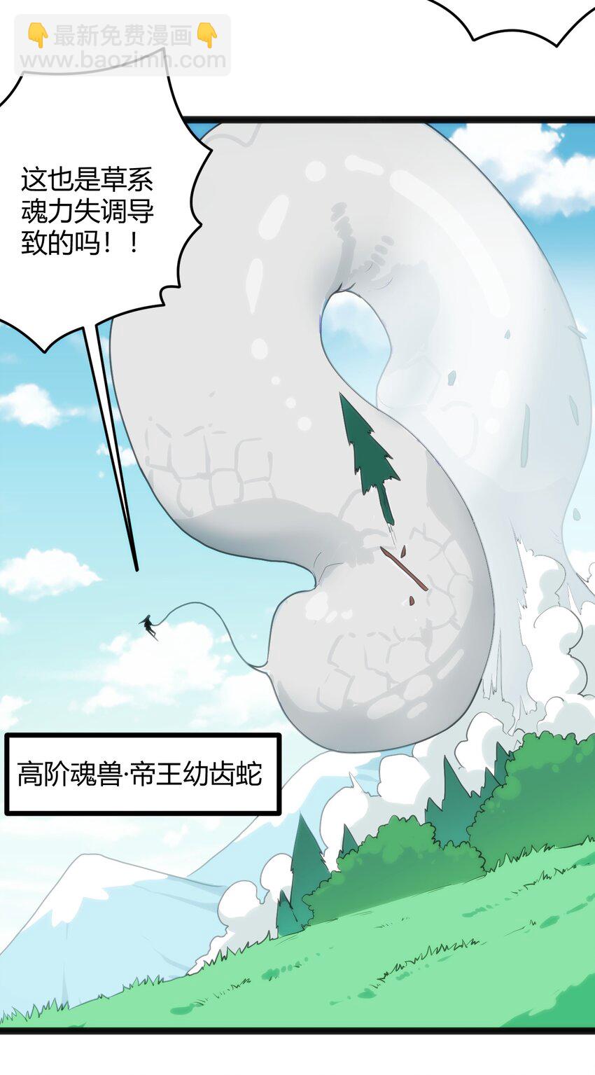 118 战斗力49