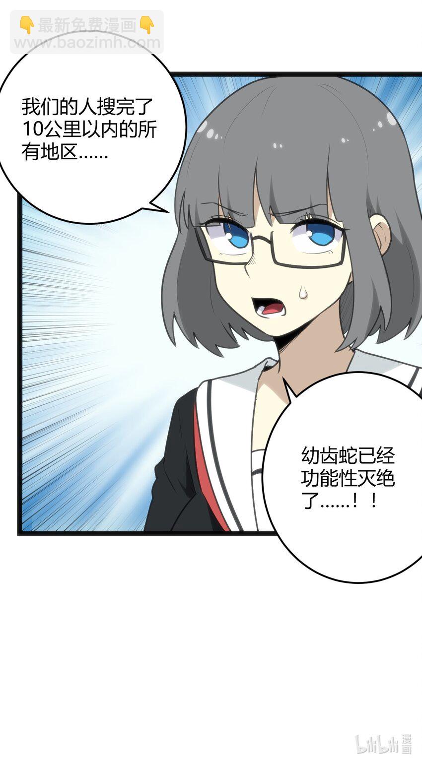 118 战斗力62