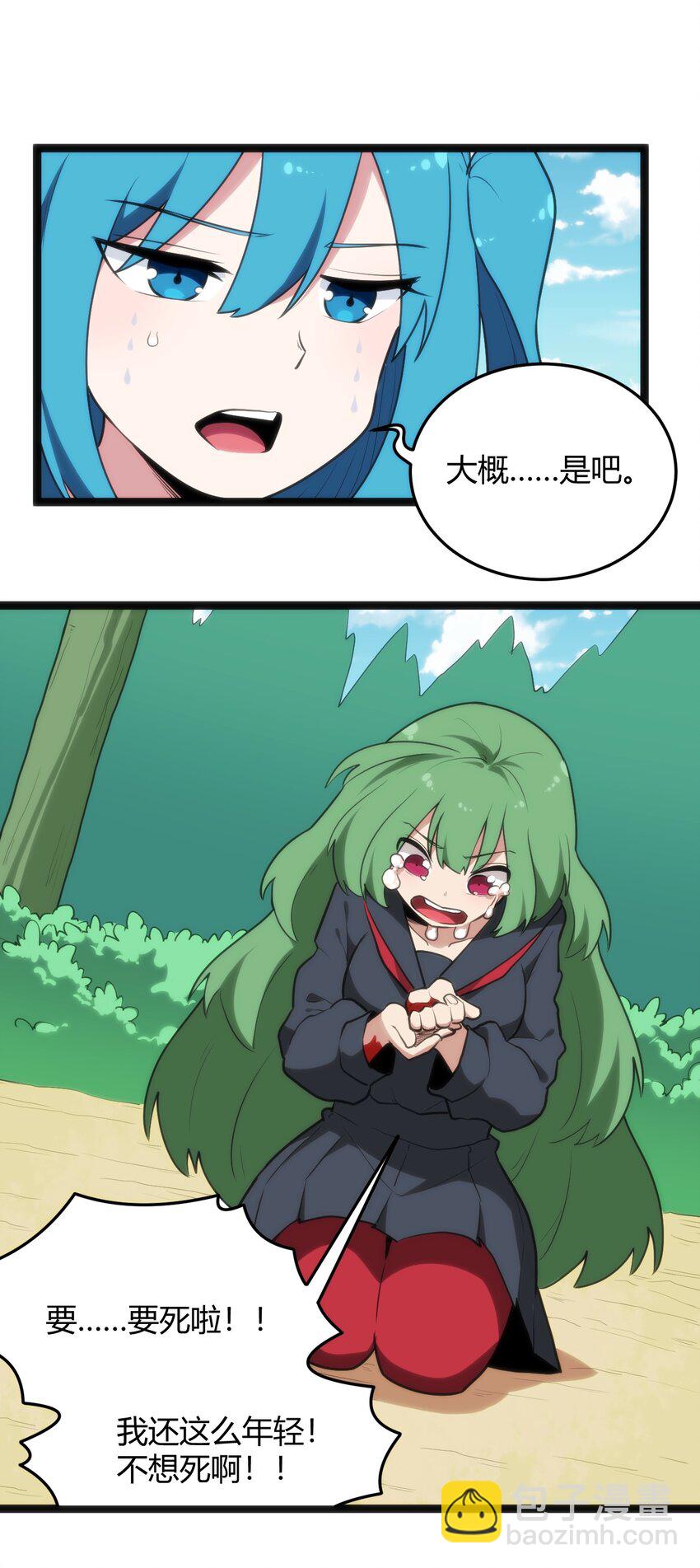 120 让你本体跟我说话！13
