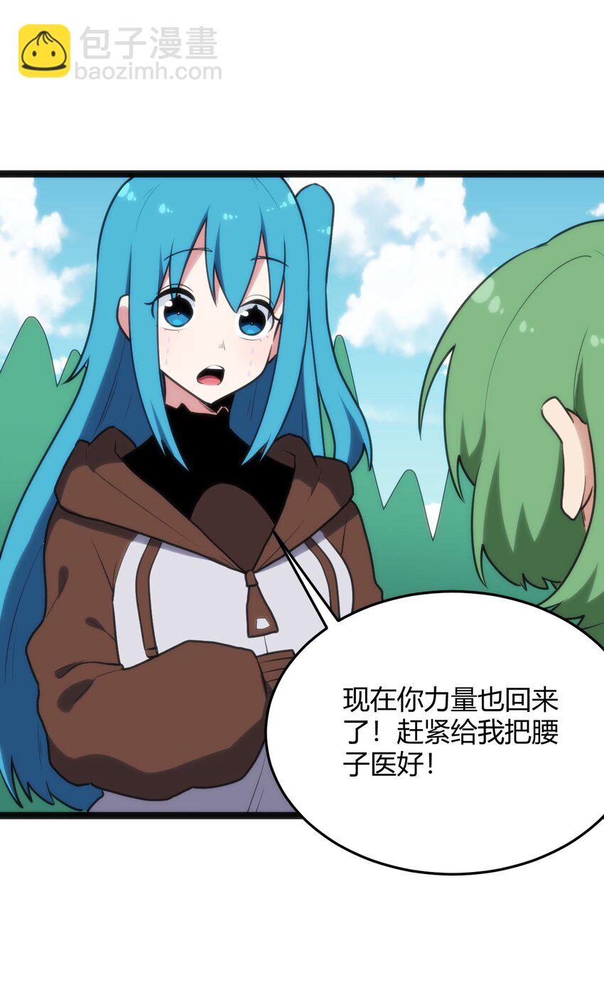 120 让你本体跟我说话！41