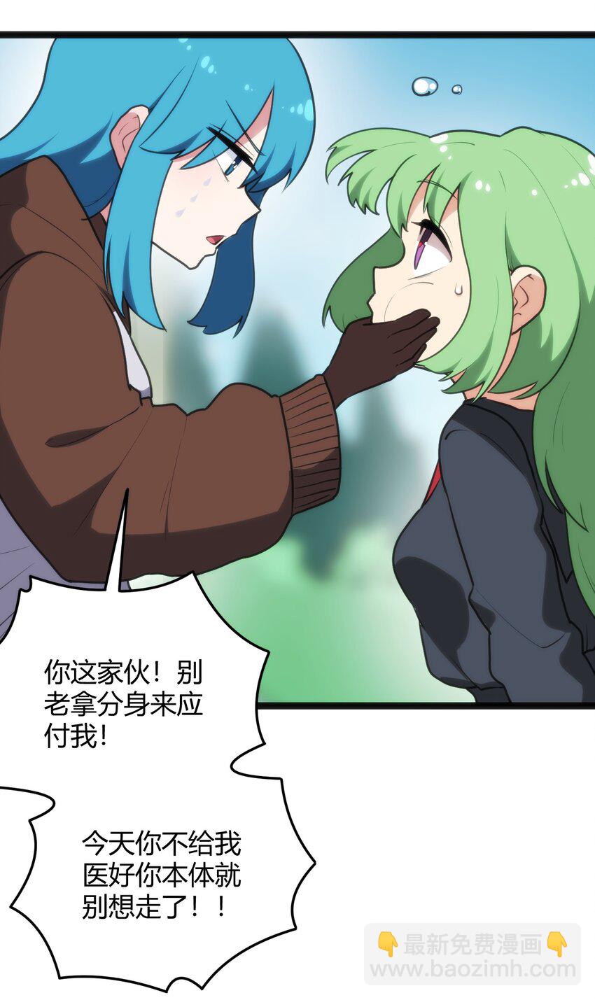 120 让你本体跟我说话！53