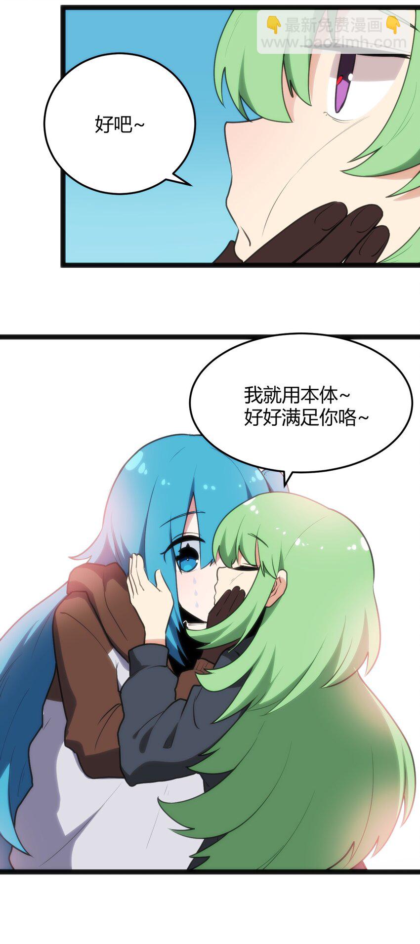 120 让你本体跟我说话！54