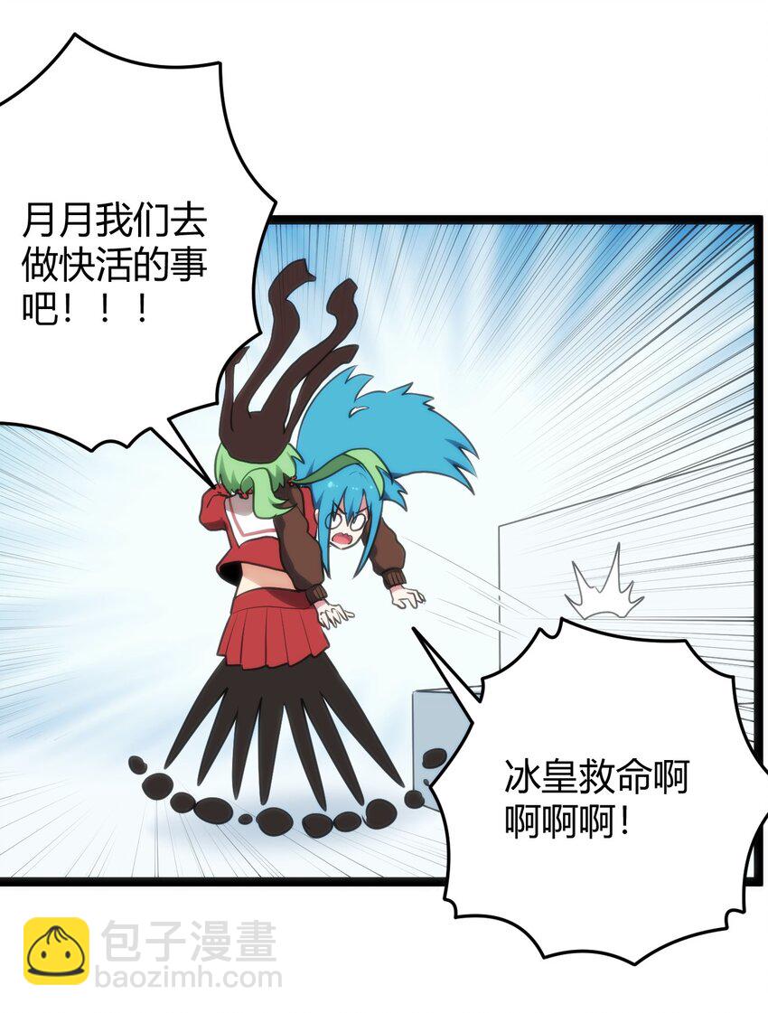 121 要被榨干了23