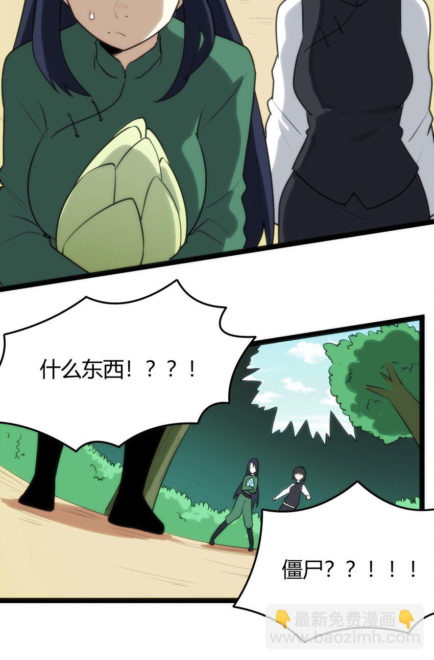 121 要被榨干了29